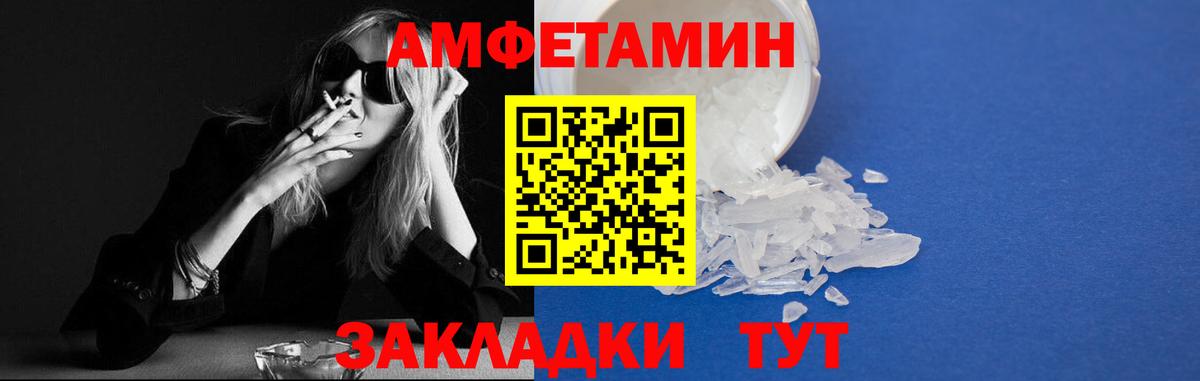 Корсаков  Амфетамин VHQ  АМФЕТАМИН  Вход с VPN 