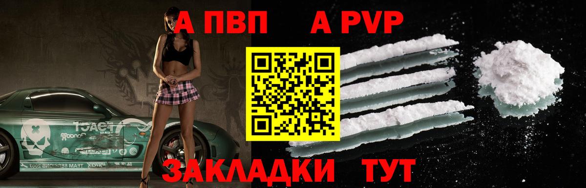 A PVP  наркошоп  Корсаков  Alpha-PVP VHQ  Alpha-PVP Соль  Alpha-PVP Crystall  Вход с VPN 