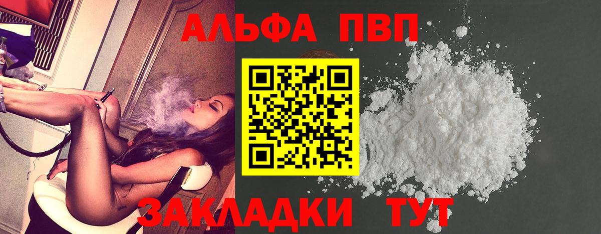 A PVP VHQ Корсаков