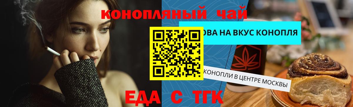 Печенье с ТГК марихуана  Вход с VPN  Корсаков 