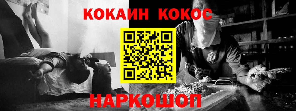 Cocaine Эквадор  КОКАИН VHQ  Кокаин  Корсаков  Вход с VPN 