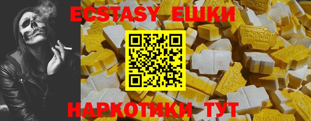 Корсаков  ЭКСТАЗИ  ЭКСТАЗИ 300 mg  Вход с VPN  Ecstasy диски 