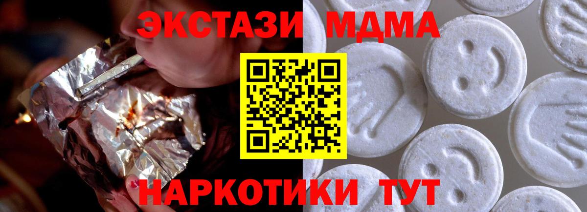 ЭКСТАЗИ XTC Корсаков