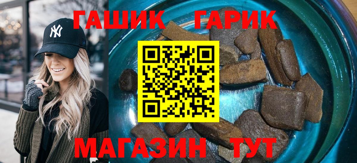 Гашиш Premium Корсаков