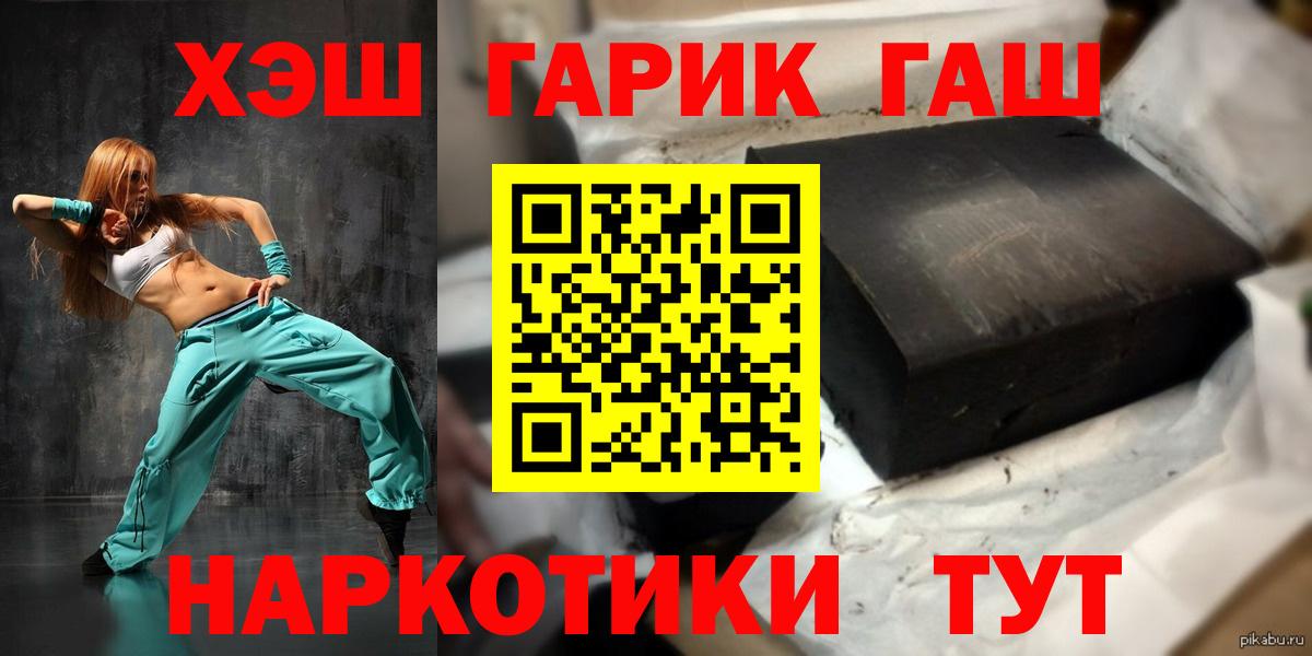 Корсаков  Гашиш  Вход с VPN  ГАШ гашик  Гашиш hashish 