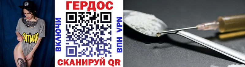 Героин VHQ  дарк нет клад  Корсаков 