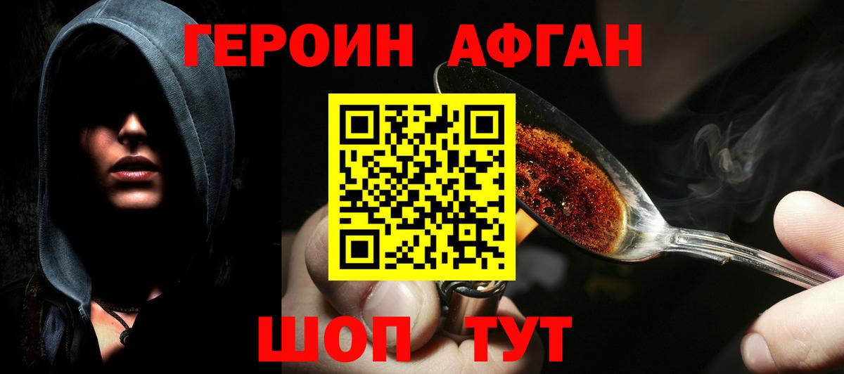 Корсаков  Героин VHQ  Вход с VPN 