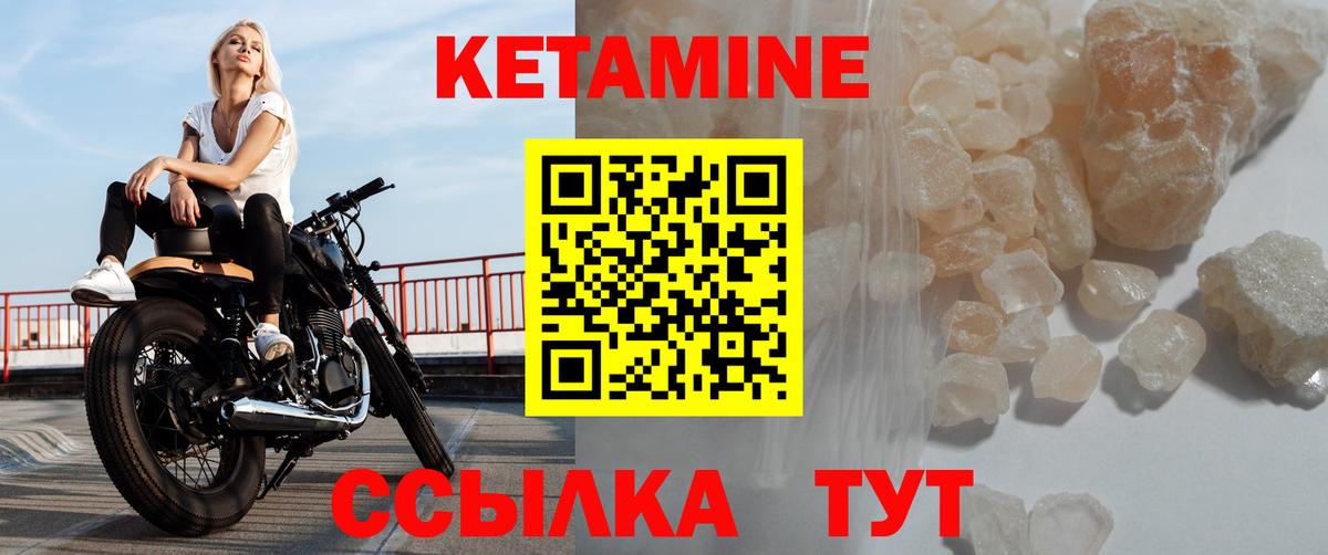 Кетамин ketamine  Кетамин VHQ  Корсаков  Вход с VPN 
