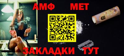 метамфетамин Жуковский