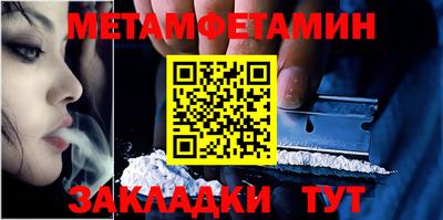 метамфетамин Жуковский