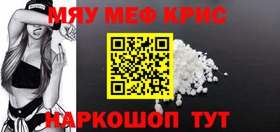 метамфетамин Жуковский