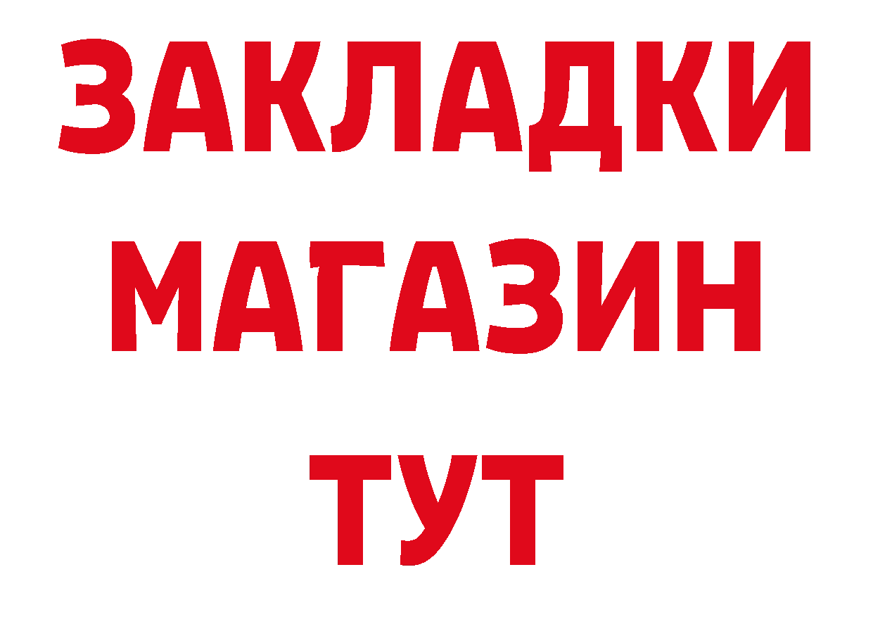 Бутират бутандиол ССЫЛКА даркнет гидра Корсаков