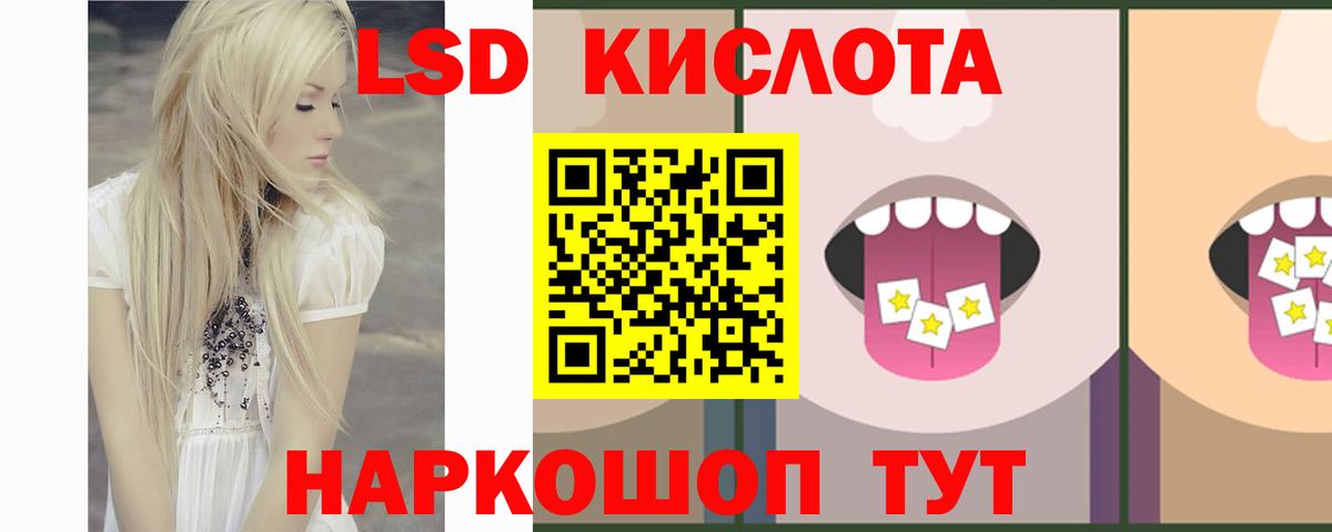 Лсд 25 экстази ecstasy Корсаков