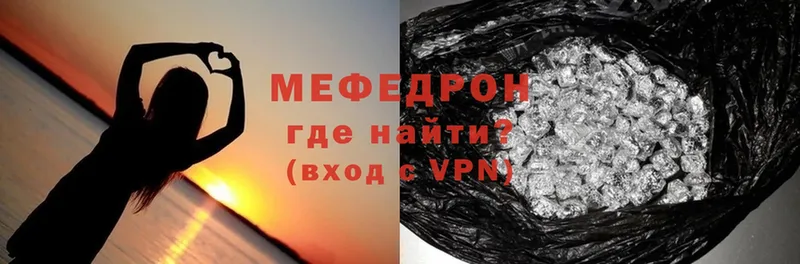 Меф mephedrone  магазин продажи   Корсаков 