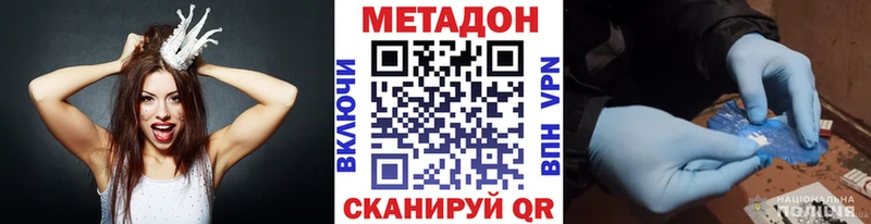 Метадон VHQ  цена   Корсаков 