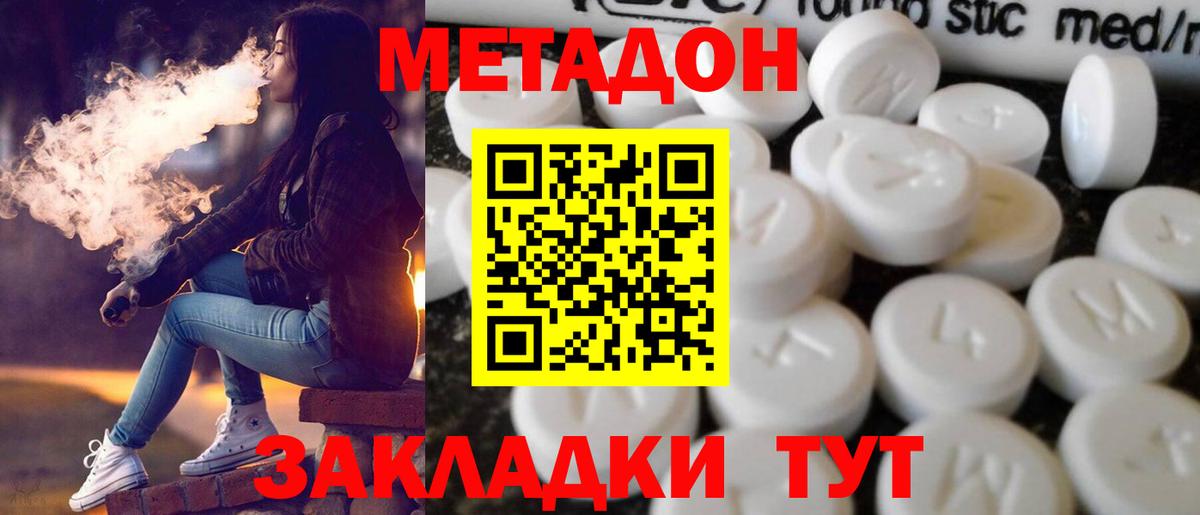 Корсаков  mega как войти  Вход с VPN  МЕТАДОН methadone  Метадон кристалл 