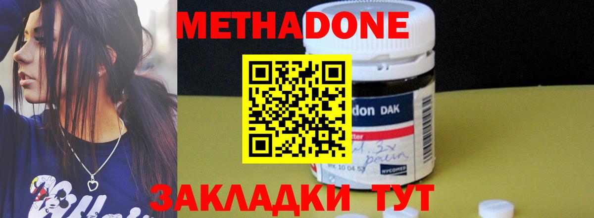 МЕТАДОН мёд Корсаков