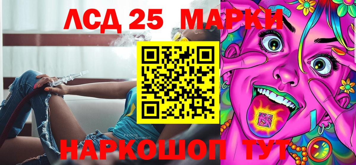 Наркотические марки 1,8мг Корсаков