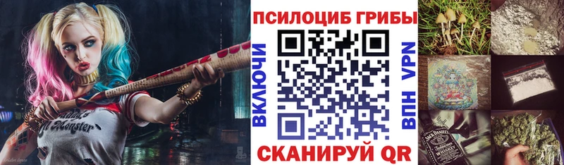Галлюциногенные грибы Magic Shrooms  Корсаков 
